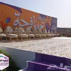 مسارح للإيجار