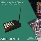 أجهزة صفوف الانتظار وترتيب العملاء