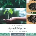 الافضل للزراعه المائيه وأحواض الأسماك والزراعه العاديه