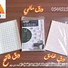 ورق طباعه حراري