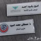 بروشات تعليقة اسمك ووظيفتك