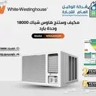 جميع انواع المكيفات باسعار مناسبه جدا جدا