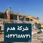 هدم المباني بجدة مجانا مع إصدار الرخص اللازمة