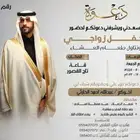 دعوة زواج