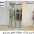 دواليب عبايات جميع الاشكال و الالوان