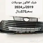 قطع غيار سيارات أفالون موديلات 2022