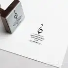 تصميم ختم شكل مميز وفريد ب 50 ريال فقط اختام