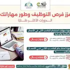 شهادة حاسب الي 3 شهور