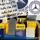 قطع غير مرسيدس جديد ومستخدم وارد اليابان ممشى بسيط للاستفسار