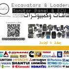 كمبيوترات و شاشات و ضفاير لجميع انواع المعدات والمولدات