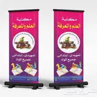مطبوعات كروت سندات رول أب أكواب