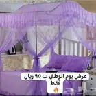 عرض يوم الوطني نموسيه ب95
