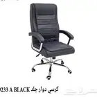 كراسي جلد جديد