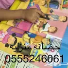 حضانه جوري للاطفال - حي المصيف بالرياض