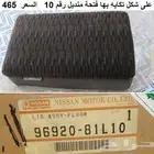 غطا درج جانبي التيما 89 - 95