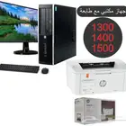 بكج جهاز مكتبي كامل مع طابعة جديد