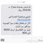 للبيع شحن سوا ام 300 