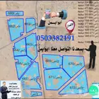 نستقبل عروضكم مخطط المليساء مكتب عقار المسرة البركة المليساء
