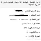 مدرب قدرات