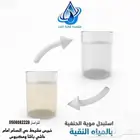 عرض خاص علي سعر الفلاتر 7 مراحل والصيانه