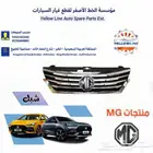 قطع غيار سيارات