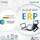برنامج محاسبي ونقاط بيع