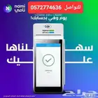 جهاز نقاط بيع بشاشتين من شركة نامي