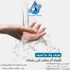 فلاتر قطرة الماء تحلية منازل مطاعم وكافيهات