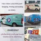 دلع سيارتك وأبهر عملائك