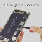 تصليح شاشه بطاريه جوال