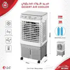 عروض وخصومات مكيفات صحراوي بيسعر مغري لفتره محدوده