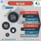 طباعة استيكر بروشور بزنز كارد
