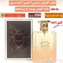 عطور فرنسيه اصليه-وجميع انواع العود الفاخر
