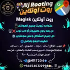 روت وتغير موقعك خلال ثوانى