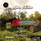 منشار جنزير FIXLITE   القوة والدقة في متناول يديك
