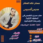 مدرس تأسيس