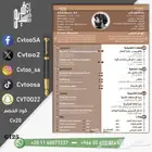 عرض ال20 ريال تصميم سيرة ذاتية