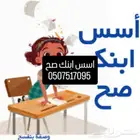 معلمة تأسيس وابتدائي ومتوسط النسيم النهضة السعاده الخليج ثقه