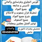 معلم و معلمه جميع المواد