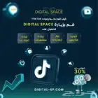 حسابات تيك توك