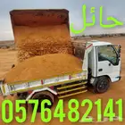 دينا قلابي تنظيف تكسير توصيل بنا بطحاء حائل