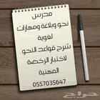 مدرس لغة عربية.نحو.مهارت لغوية.تحرير عربي