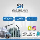 كسر رخام