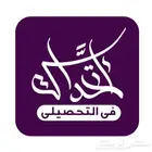 تحصيلى وقدرات