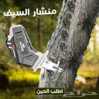 منشار السيف الكهربائي   يجي ببطاريتين ليثيوم-أيون  يعني تقد