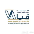 مرحب ا  نحن مؤسسة فيا الوطن للنقليات والخدمات اللوجستية. إذ