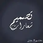 تصميم شعارات للبراندات