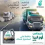 توريد زيوت محركات