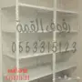 رفوف للتخزين رفوف رفوف رفوف رفوف ارفوف ارفوف