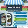 مظلات وسواتر بافضل الاسعار والاشكال الحديثه